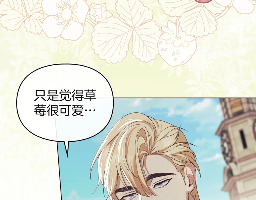 默许侵占 - 第35话 纪念邮票 - 第102张图