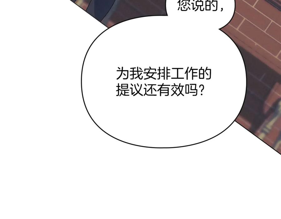默许侵占 - 第35话 纪念邮票 - 第3张图