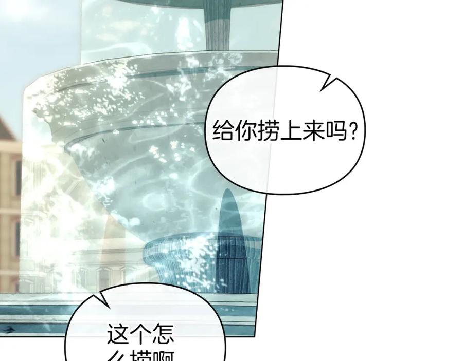 默许侵占 - 第35话 纪念邮票 - 第139张图