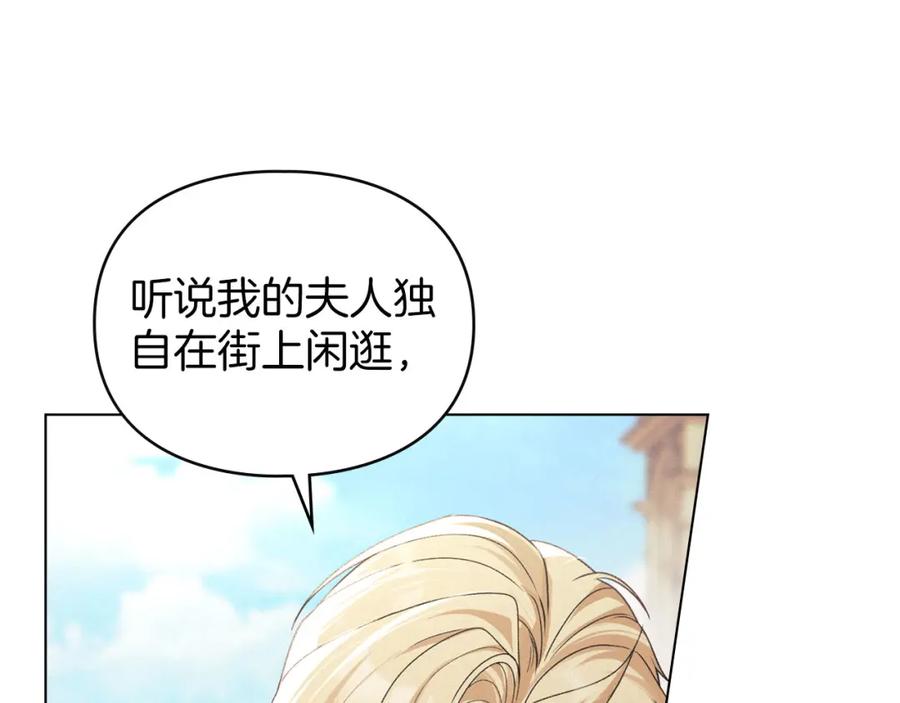 默许侵占 - 第35话 纪念邮票 - 第74张图