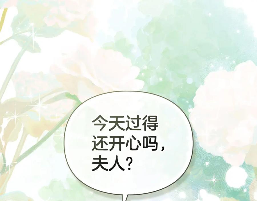 默许侵占 - 第35话 纪念邮票 - 第66张图