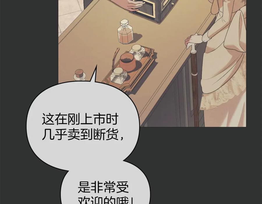 默许侵占 - 第35话 纪念邮票 - 第93张图