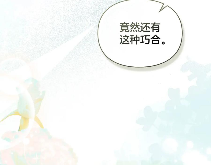 默许侵占 - 第35话 纪念邮票 - 第65张图