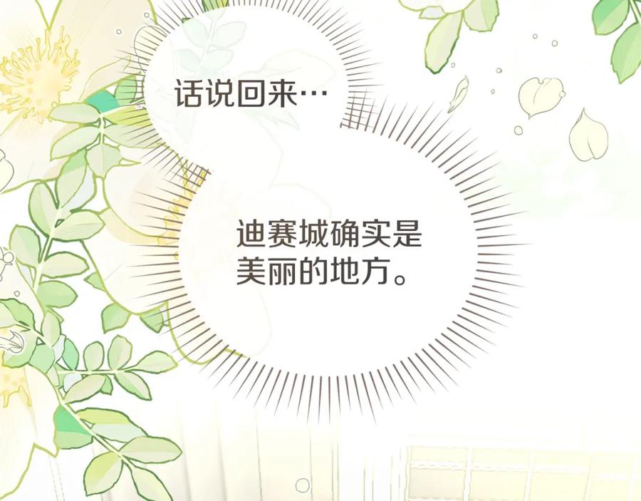 默许侵占 - 第35话 纪念邮票 - 第43张图