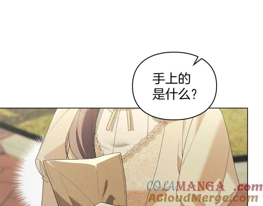 默许侵占 - 第35话 纪念邮票 - 第80张图