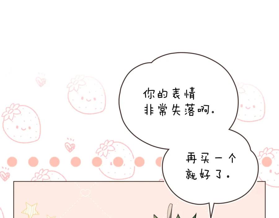 默许侵占 - 第35话 纪念邮票 - 第134张图