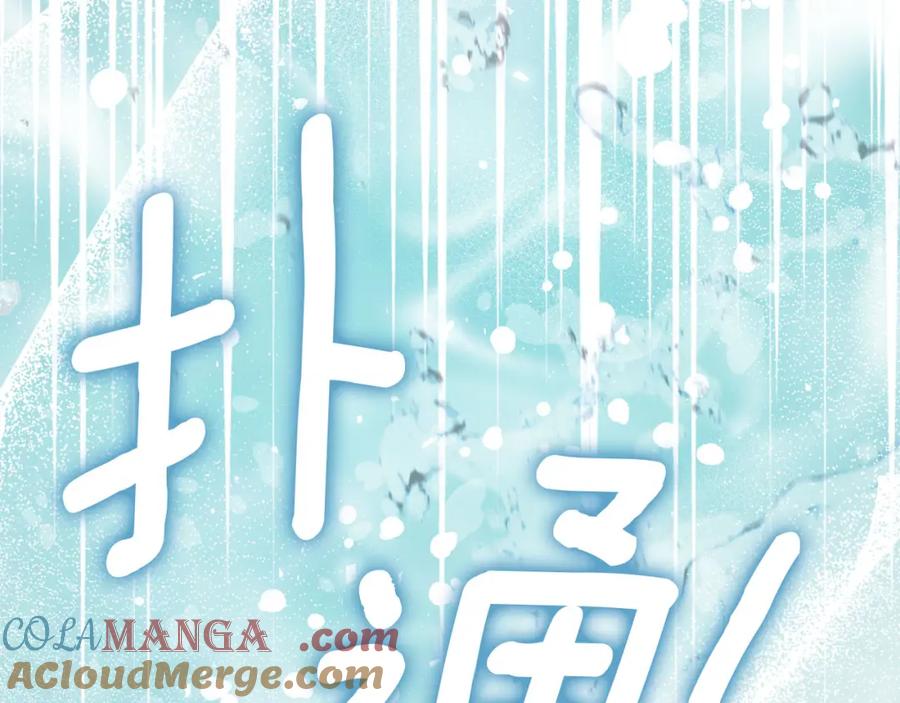 默许侵占 - 第35话 纪念邮票 - 第144张图