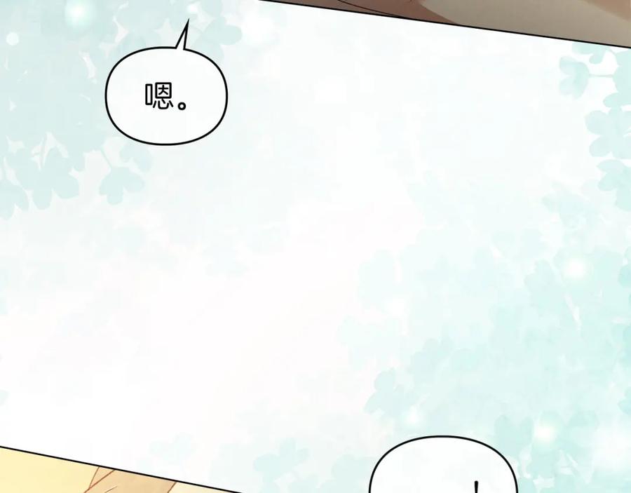 默许侵占 - 第35话 纪念邮票 - 第62张图