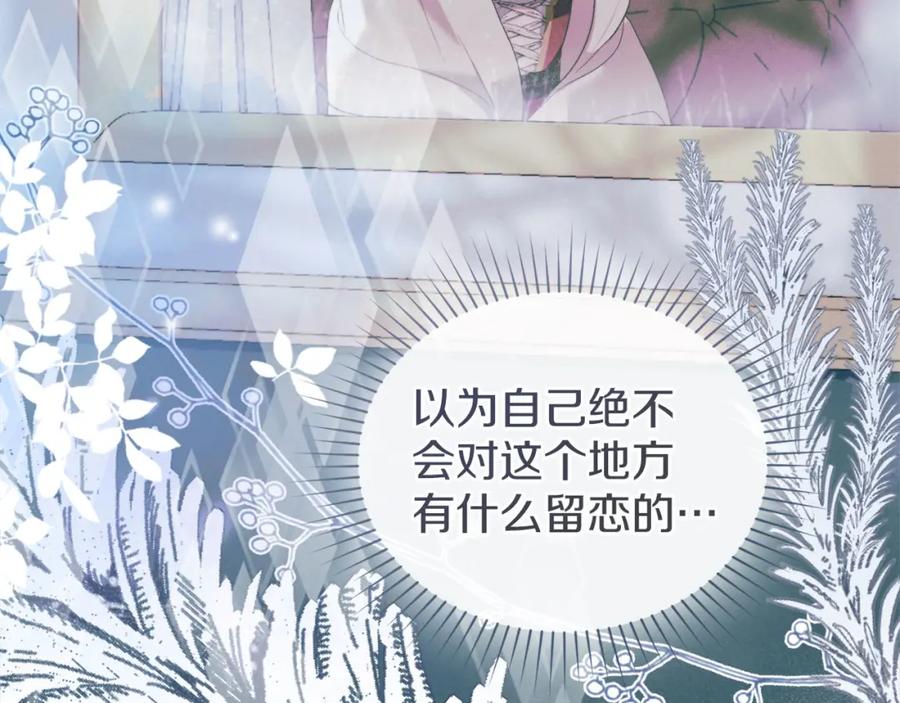 默许侵占 - 第35话 纪念邮票 - 第54张图