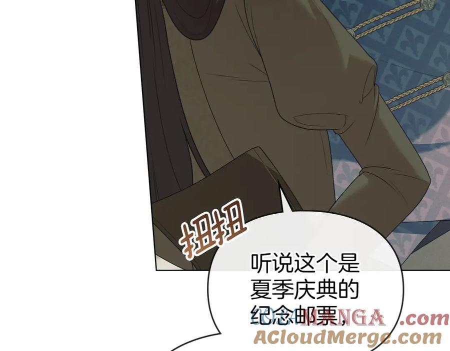 默许侵占 - 第35话 纪念邮票 - 第104张图