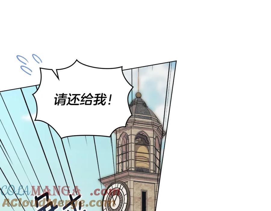 默许侵占 - 第35话 纪念邮票 - 第116张图