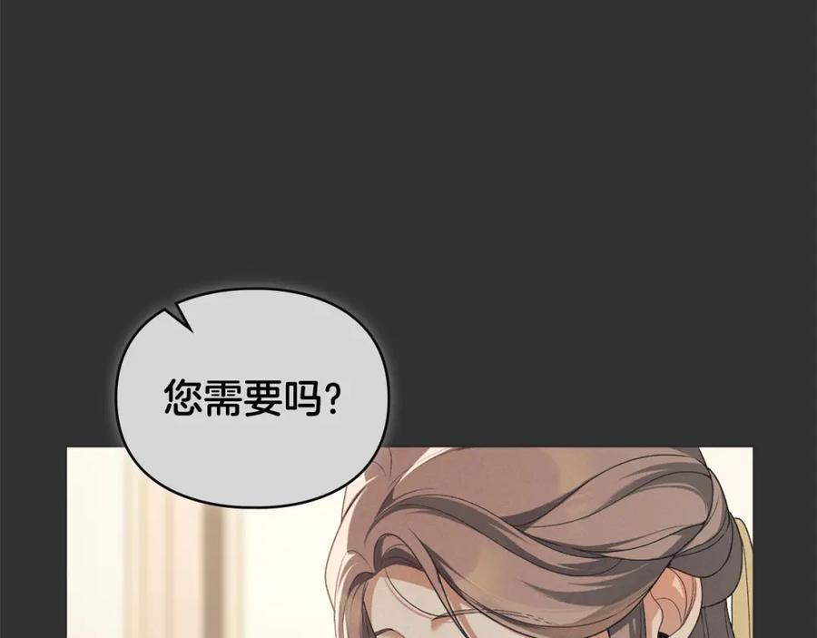 默许侵占 - 第35话 纪念邮票 - 第97张图