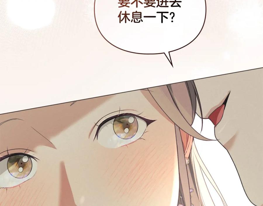 默许侵占 - 第35话 纪念邮票 - 第183张图