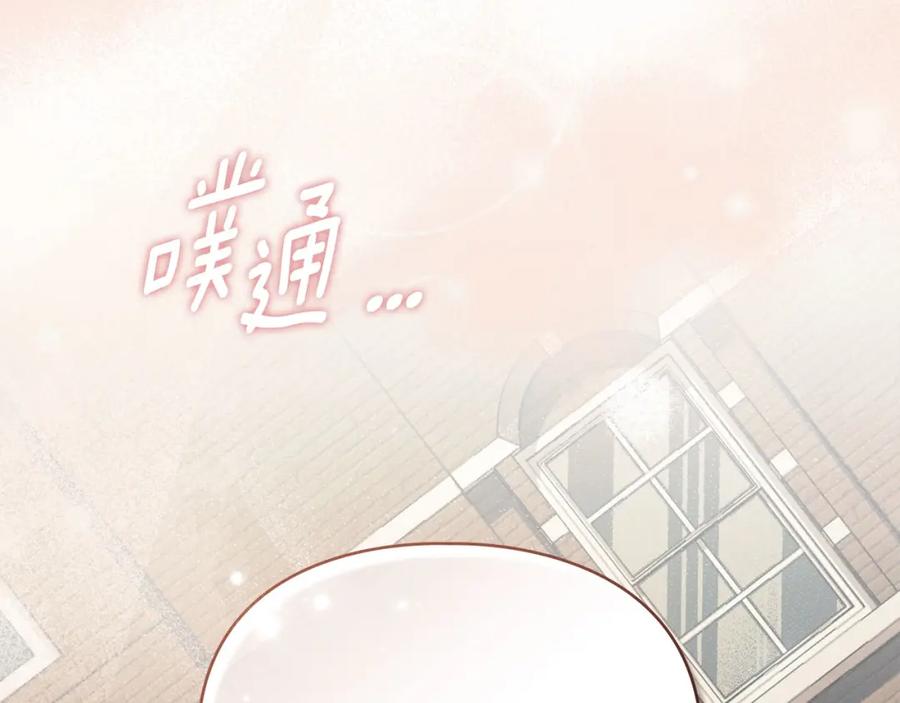 默许侵占 - 第35话 纪念邮票 - 第185张图