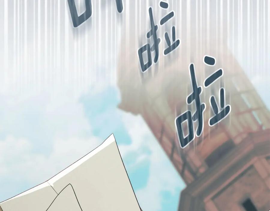 默许侵占 - 第35话 纪念邮票 - 第122张图