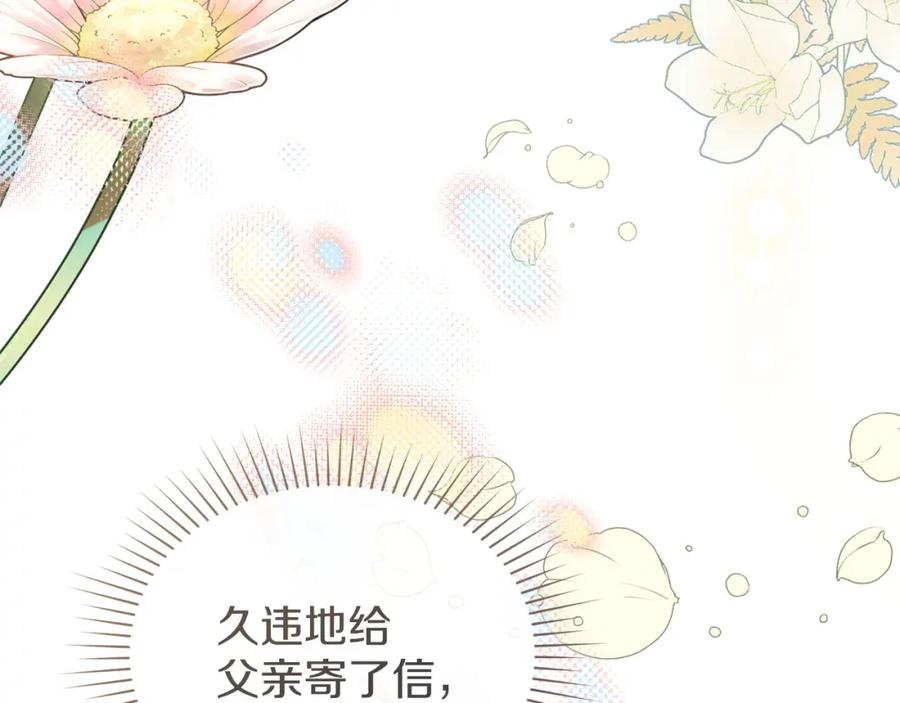 默许侵占 - 第35话 纪念邮票 - 第31张图