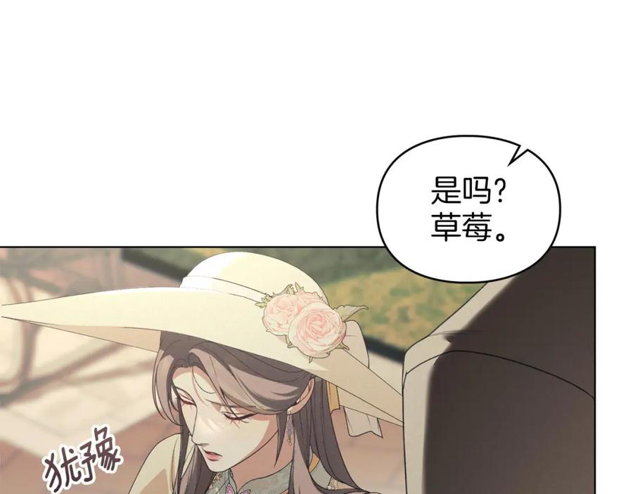 默许侵占 - 第35话 纪念邮票 - 第107张图