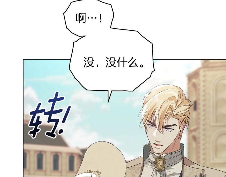 默许侵占 - 第35话 纪念邮票 - 第82张图