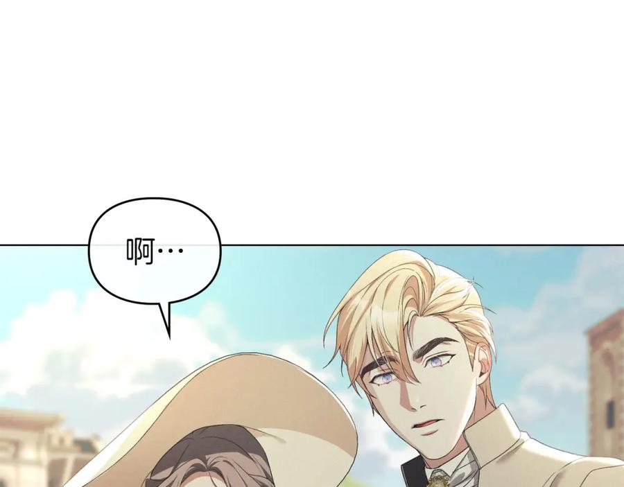 默许侵占 - 第35话 纪念邮票 - 第129张图