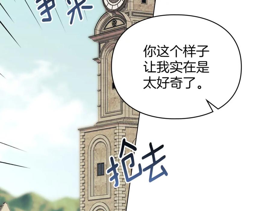 默许侵占 - 第35话 纪念邮票 - 第117张图