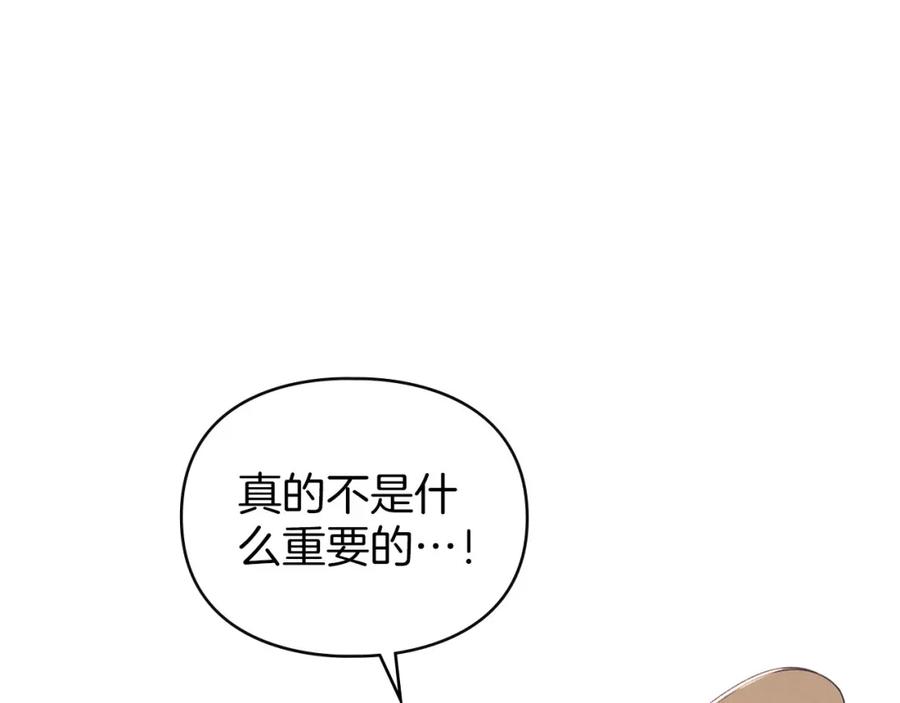 默许侵占 - 第35话 纪念邮票 - 第85张图