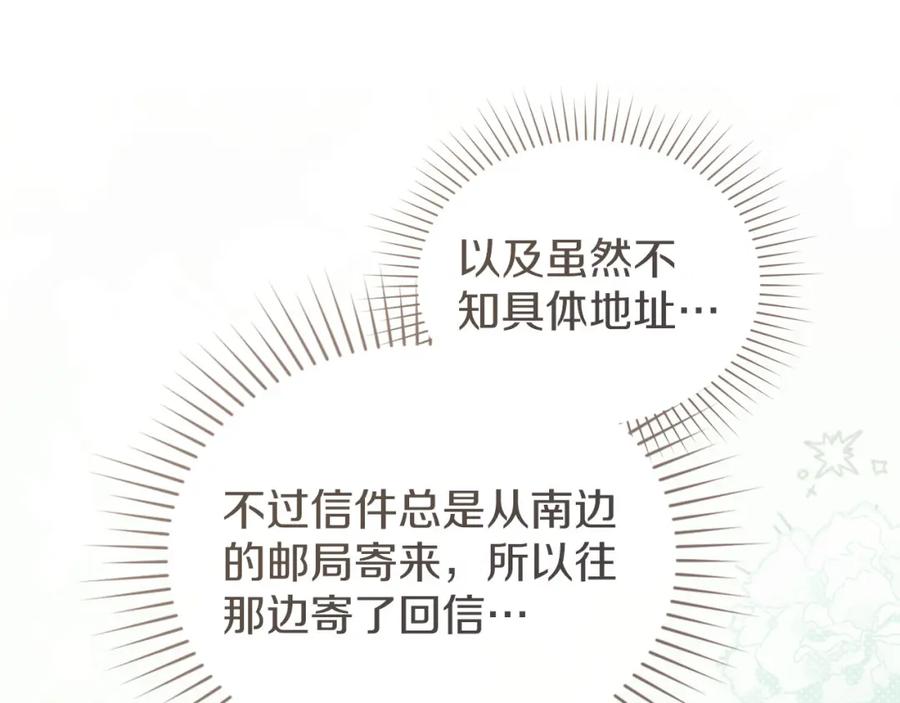 默许侵占 - 第35话 纪念邮票 - 第34张图