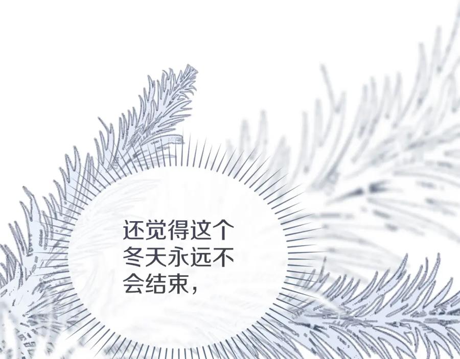 默许侵占 - 第35话 纪念邮票 - 第51张图