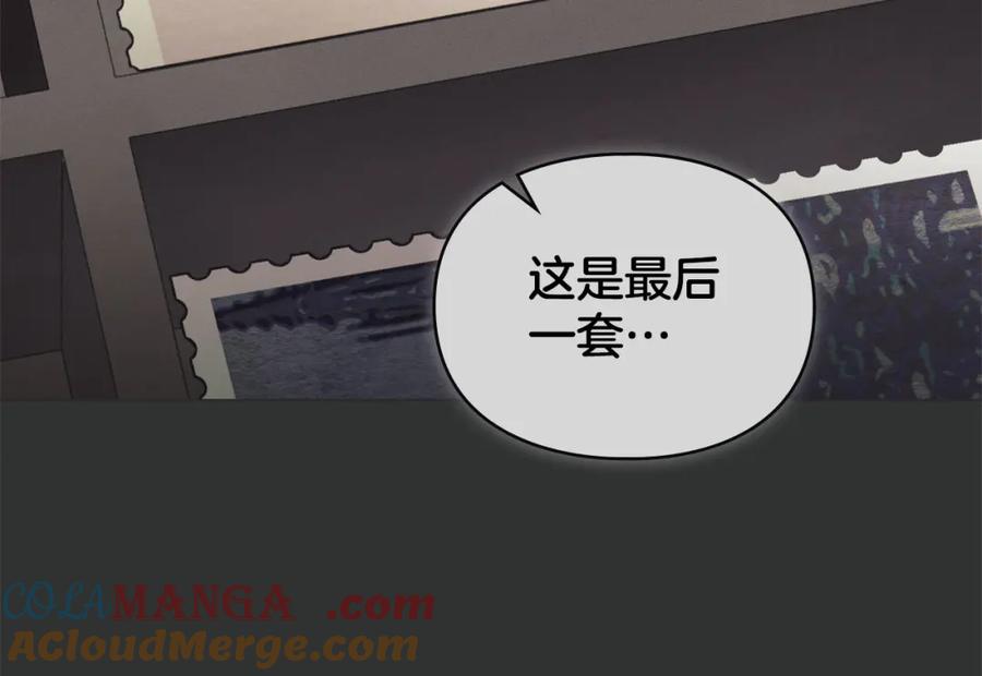 默许侵占 - 第35话 纪念邮票 - 第96张图