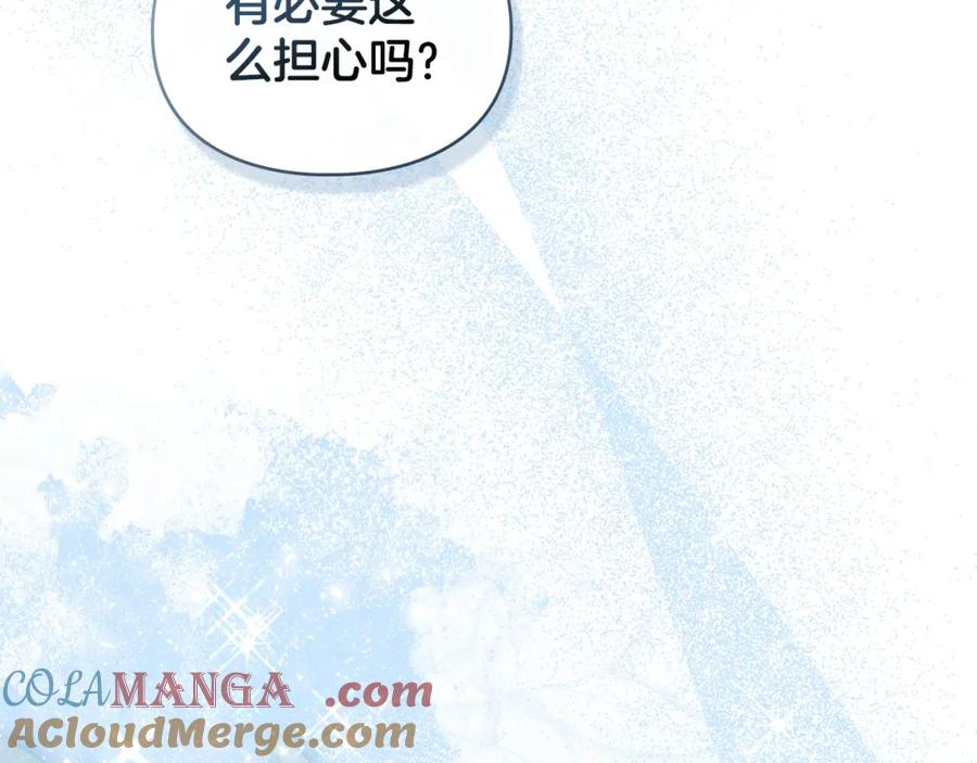 默许侵占 - 第35话 纪念邮票 - 第156张图