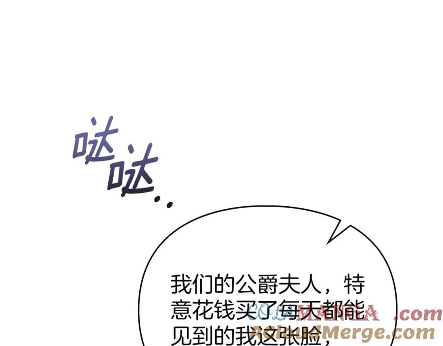 默许侵占 - 第35话 纪念邮票 - 第164张图