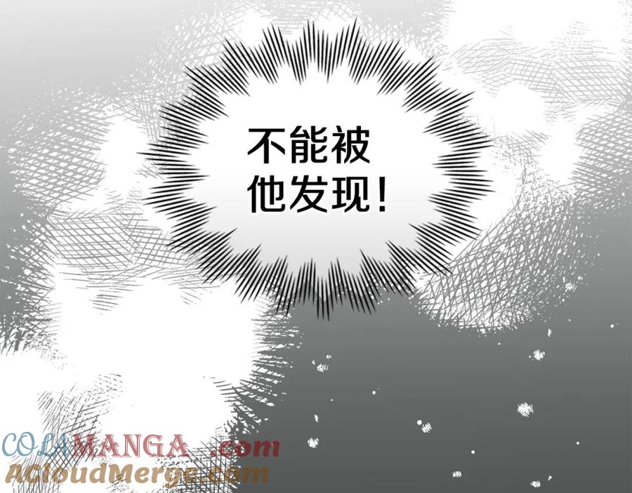 默许侵占 - 第35话 纪念邮票 - 第88张图