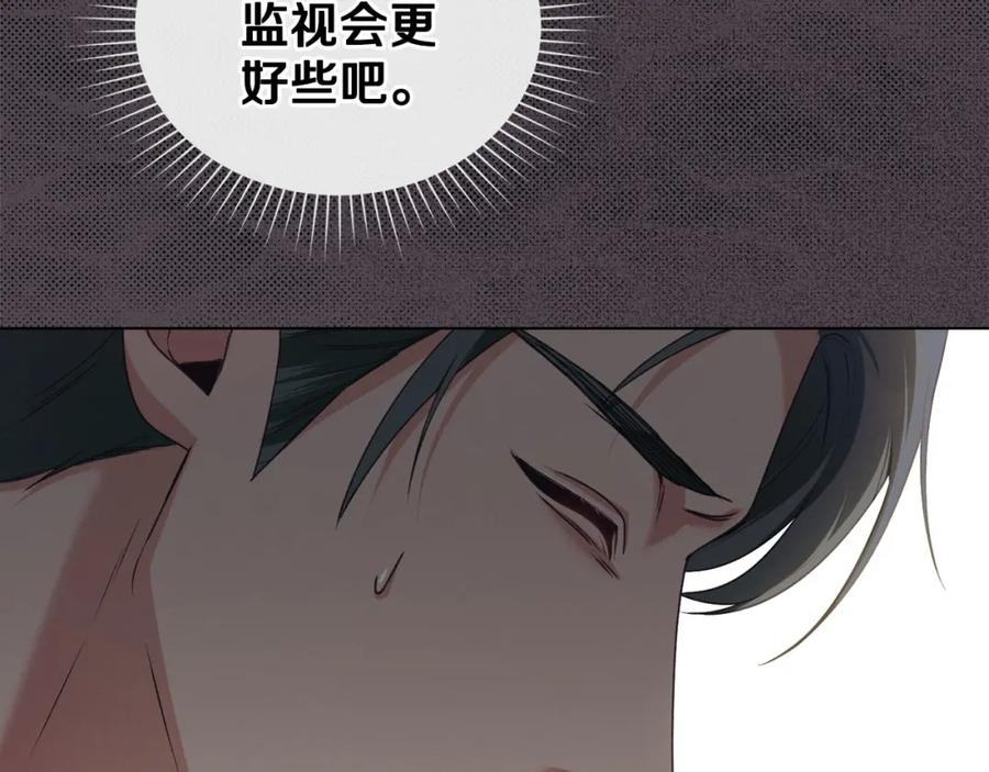 默许侵占 - 第35话 纪念邮票 - 第13张图