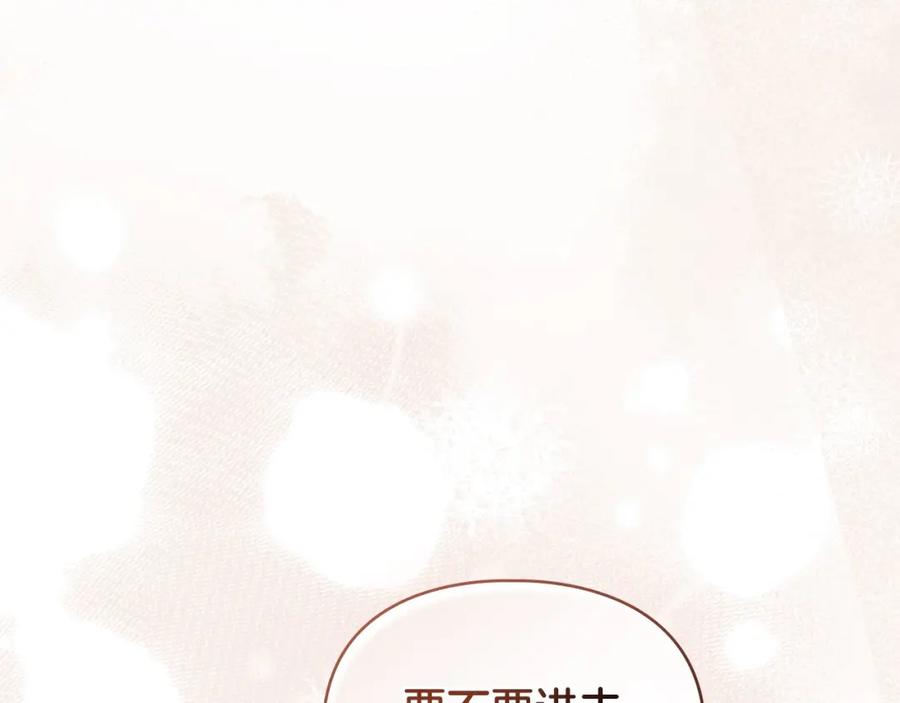 默许侵占 - 第35话 纪念邮票 - 第182张图