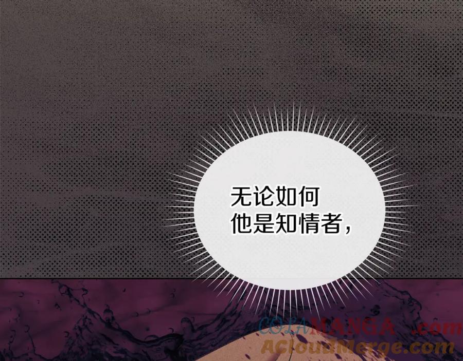 默许侵占 - 第35话 纪念邮票 - 第8张图