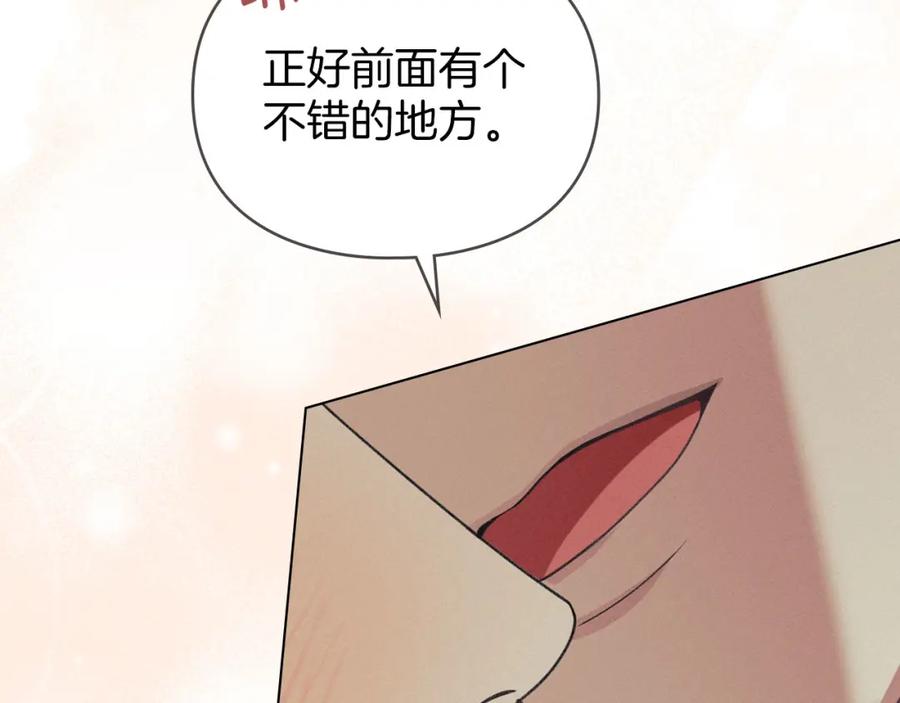 默许侵占 - 第35话 纪念邮票 - 第175张图