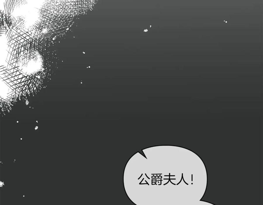 默许侵占 - 第35话 纪念邮票 - 第89张图