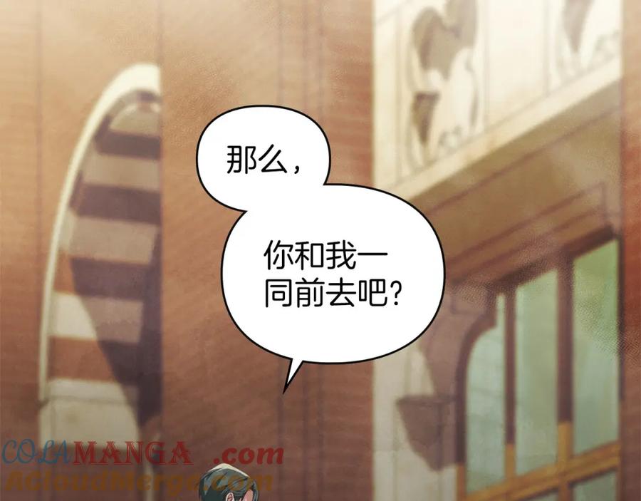 默许侵占 - 第35话 纪念邮票 - 第16张图