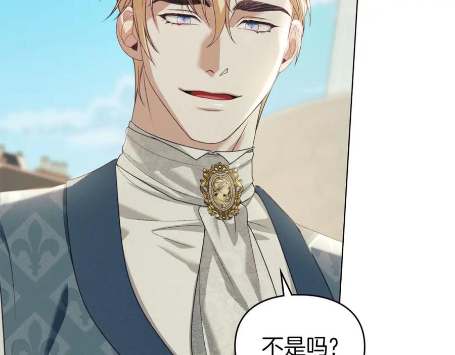 默许侵占 - 第35话 纪念邮票 - 第169张图