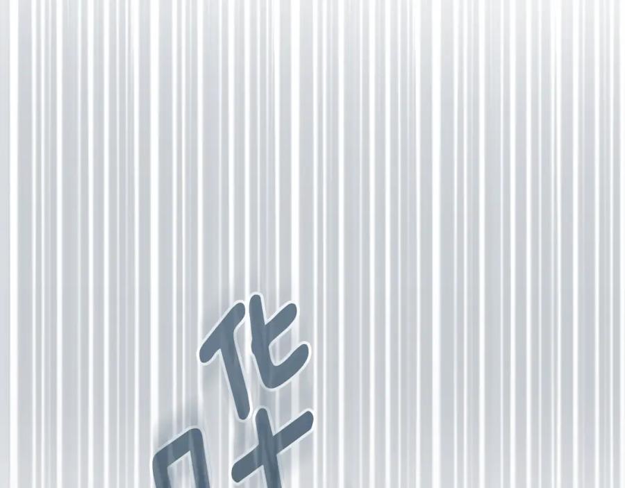 默许侵占 - 第35话 纪念邮票 - 第121张图