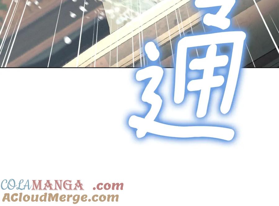 默许侵占 - 第35话 纪念邮票 - 第128张图