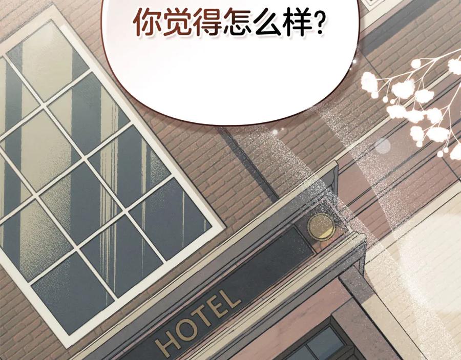 默许侵占 - 第35话 纪念邮票 - 第186张图