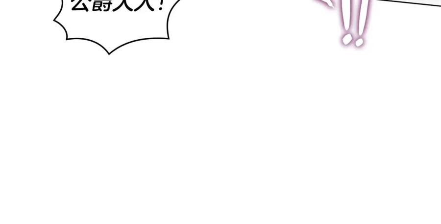 默许侵占 - 第35话 纪念邮票 - 第115张图