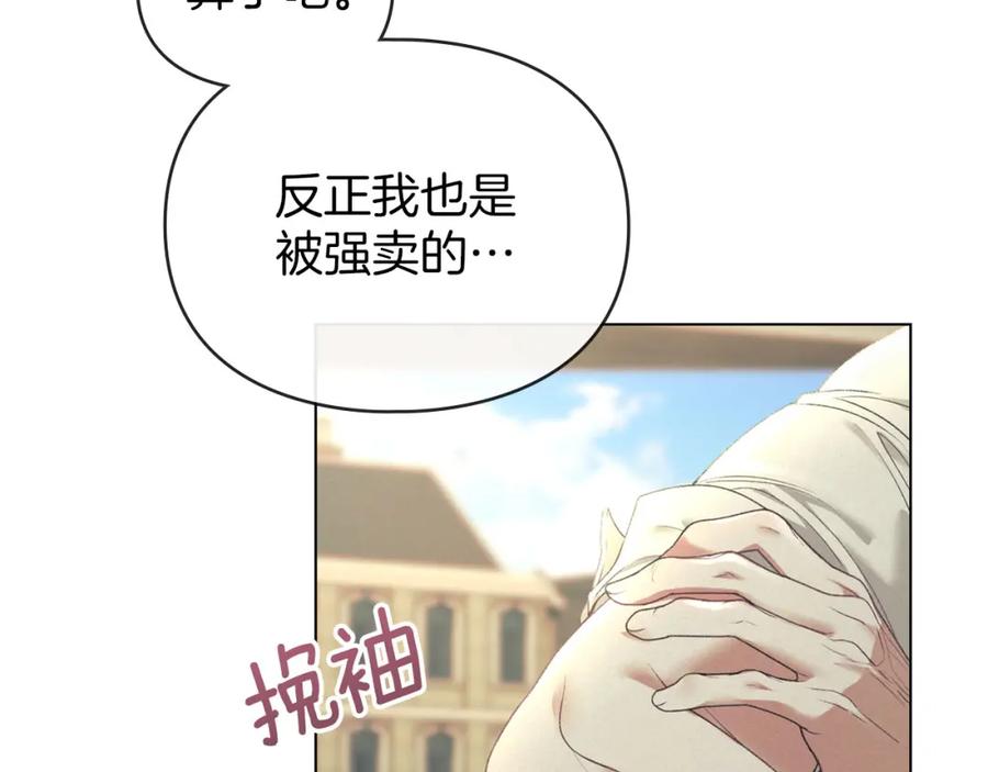 默许侵占 - 第35话 纪念邮票 - 第141张图