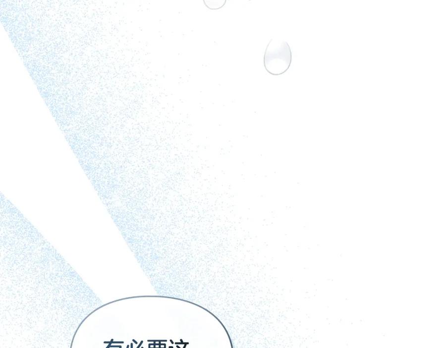 默许侵占 - 第35话 纪念邮票 - 第155张图