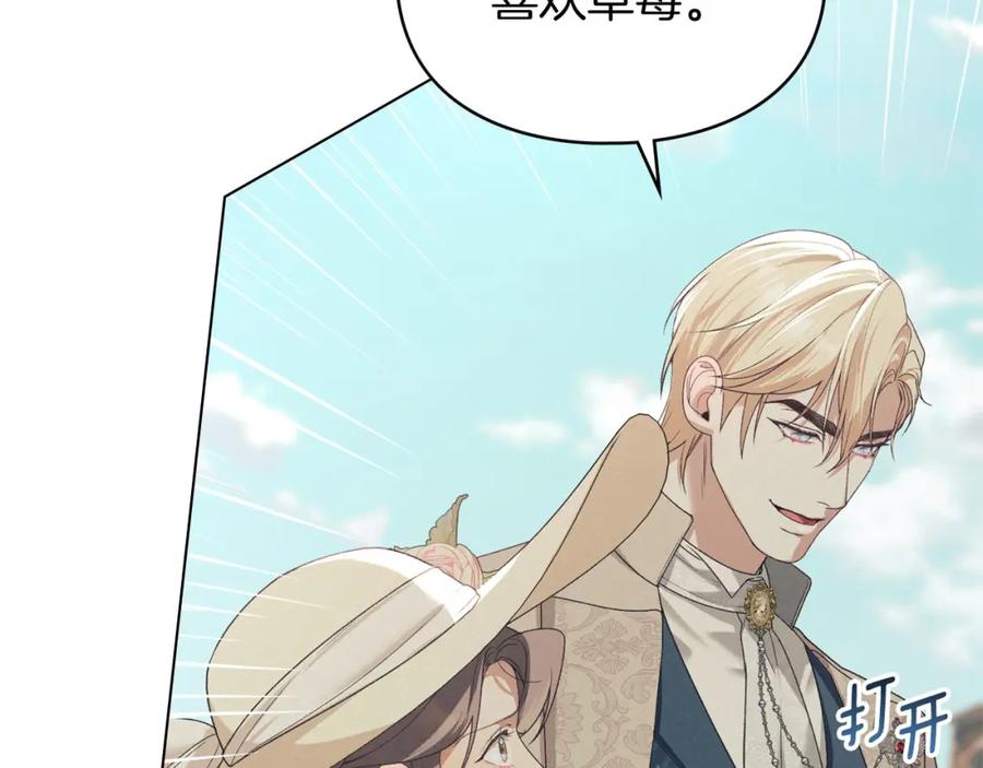 默许侵占 - 第35话 纪念邮票 - 第113张图