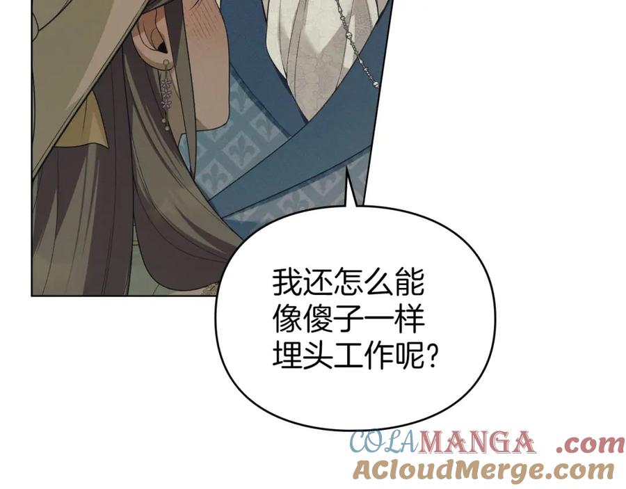 默许侵占 - 第35话 纪念邮票 - 第76张图