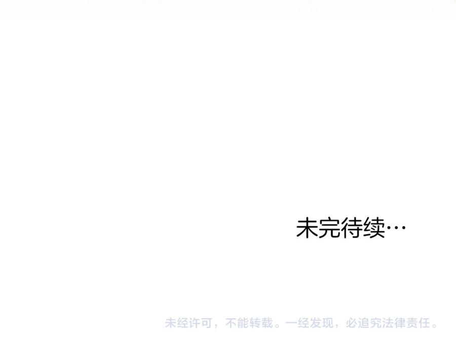 默许侵占 - 第35话 纪念邮票 - 第191张图