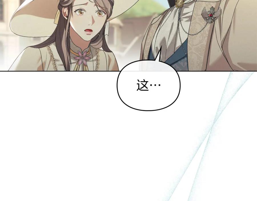 默许侵占 - 第35话 纪念邮票 - 第130张图