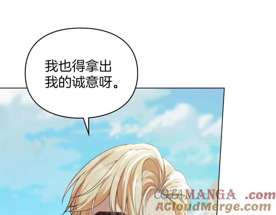 默许侵占 - 第35话 纪念邮票 - 第168张图