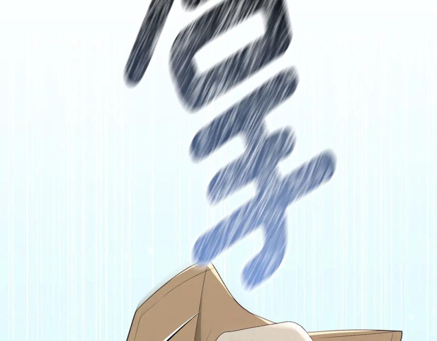 默许侵占 - 第35话 纪念邮票 - 第109张图